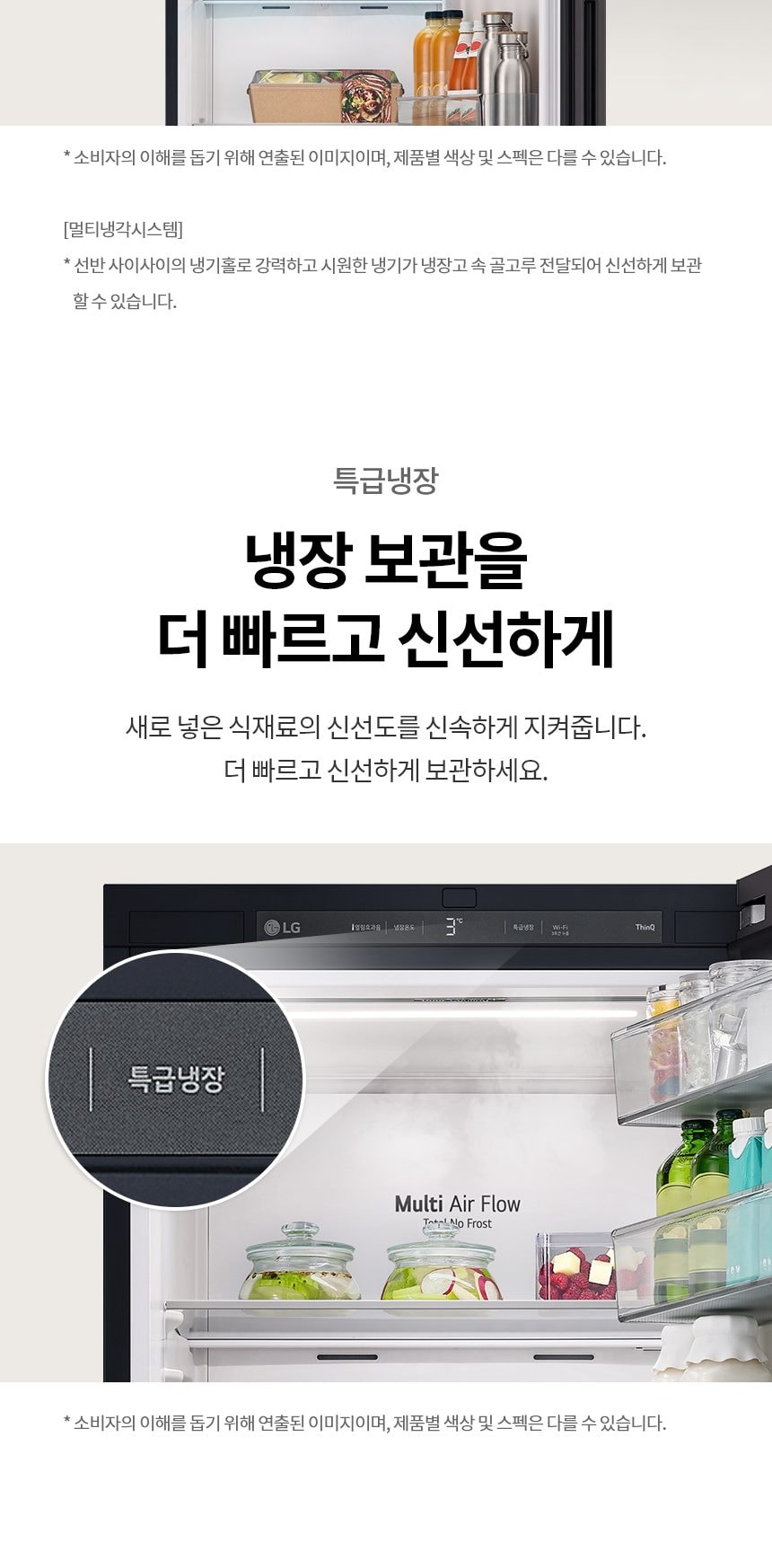 LG 컨버터블 패키지 오브제컬렉션 Fit & Max (냉장전용고) 387L 상세