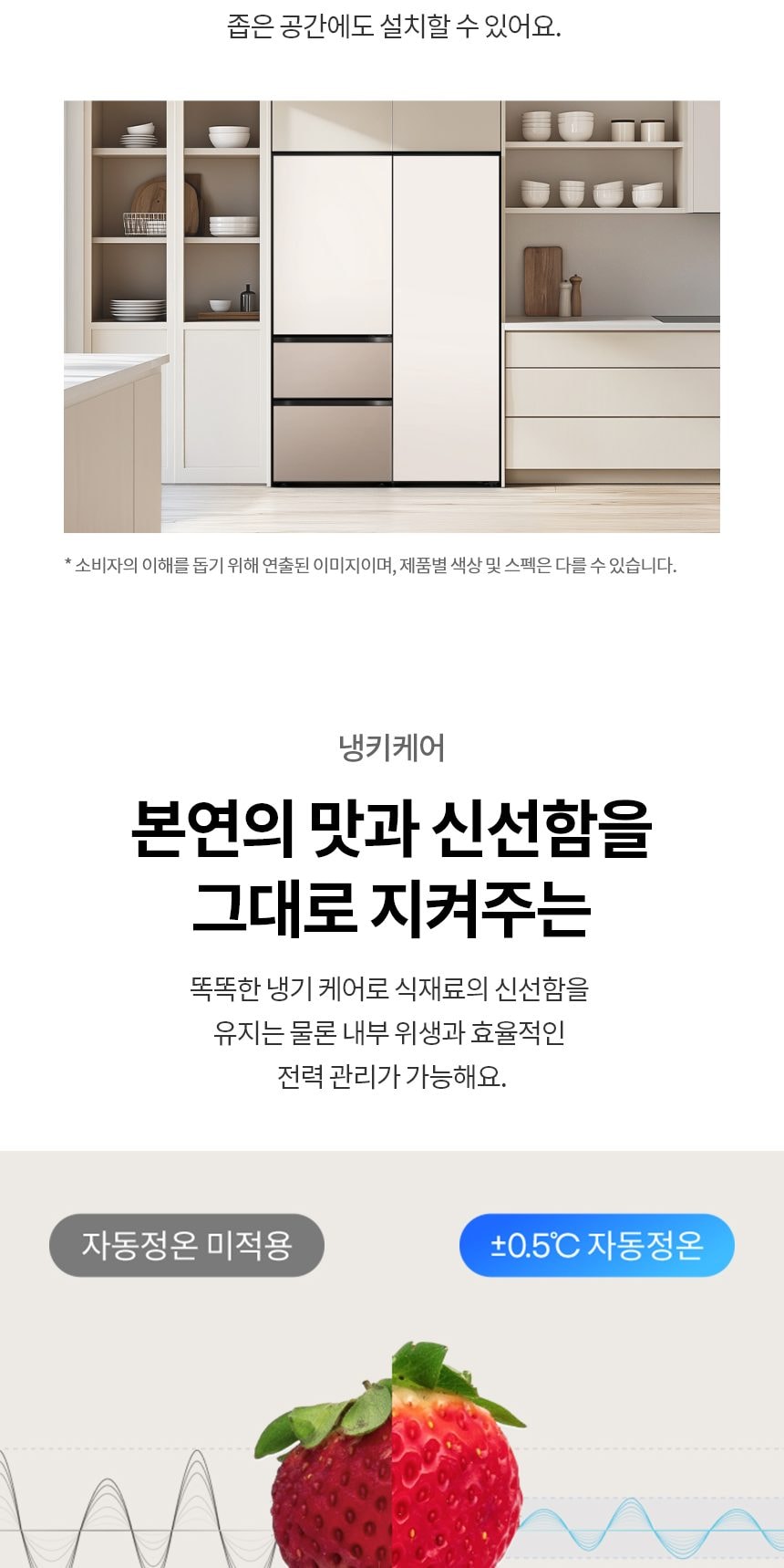 LG 컨버터블 패키지 오브제컬렉션 Fit & Max (냉장전용고) 387L 상세
