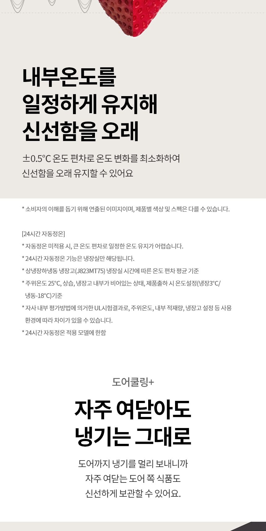 LG 컨버터블 패키지 오브제컬렉션 Fit & Max (냉장전용고) 387L 상세