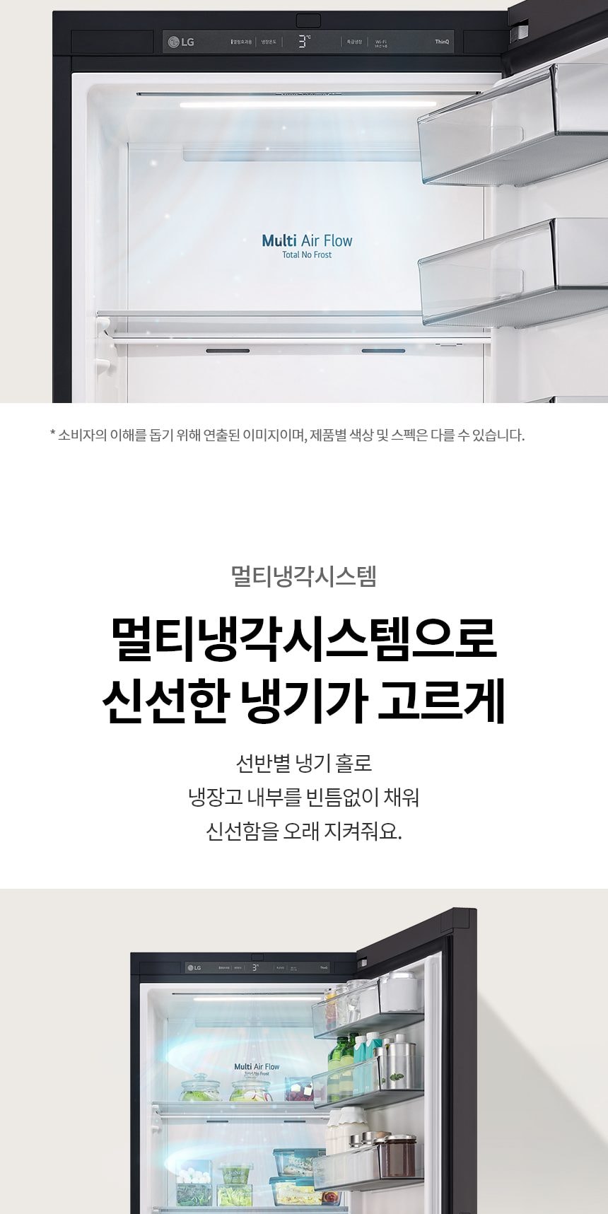 LG 컨버터블 패키지 오브제컬렉션 Fit & Max (냉장전용고) 387L 상세
