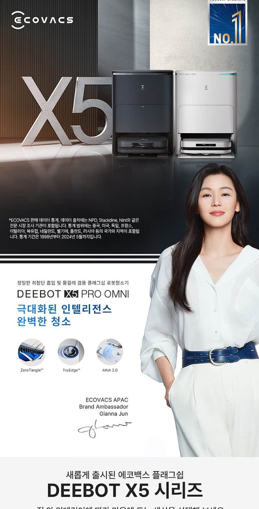 로봇청소기_X5 프로 옴니(화이트) 상세