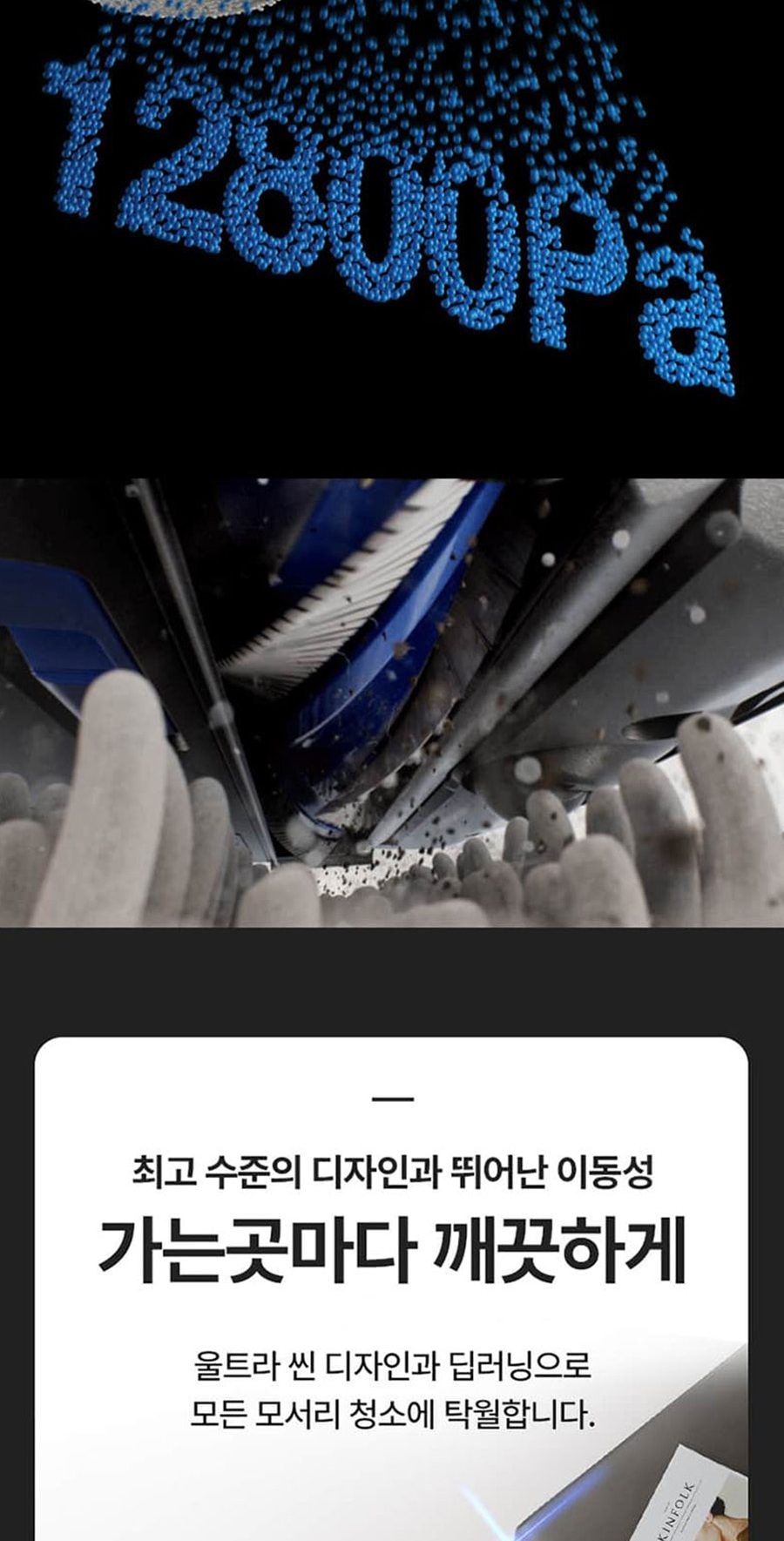 로봇청소기_X5 프로 옴니(화이트) 상세