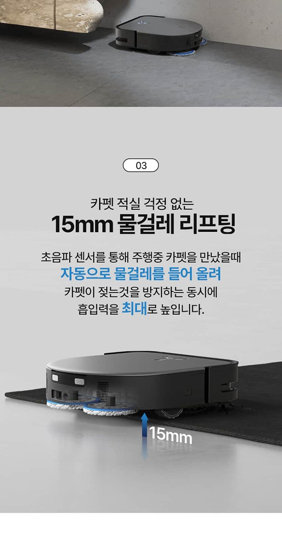 로봇청소기_X5 프로 옴니(화이트) 상세