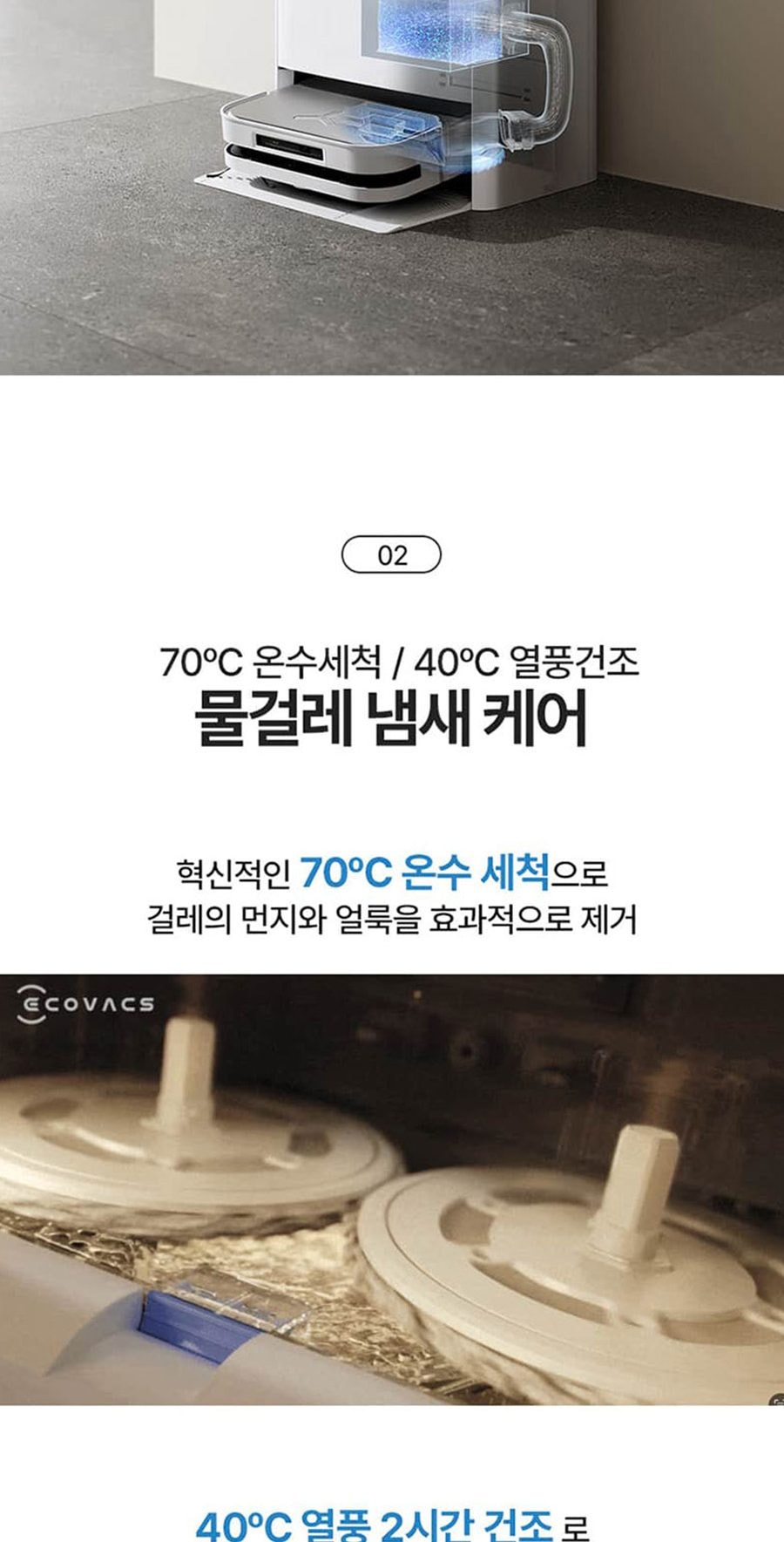 로봇청소기_X5 프로 옴니(화이트) 상세