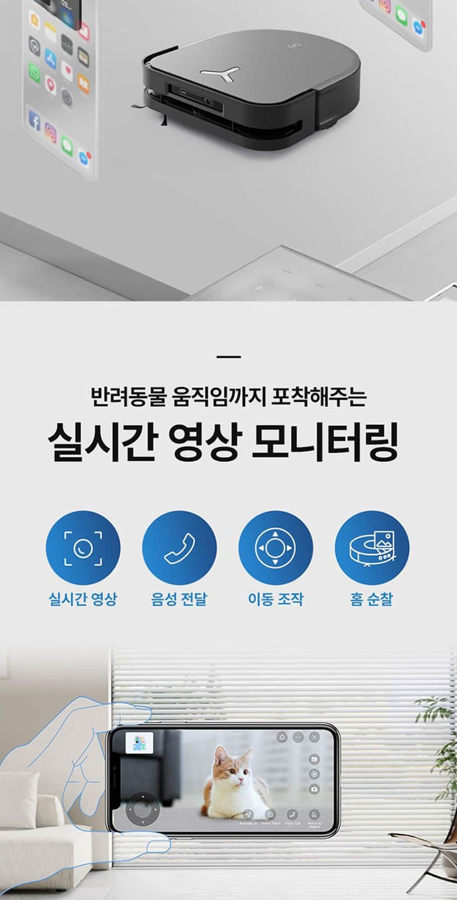로봇청소기_X5 프로 옴니(화이트) 상세