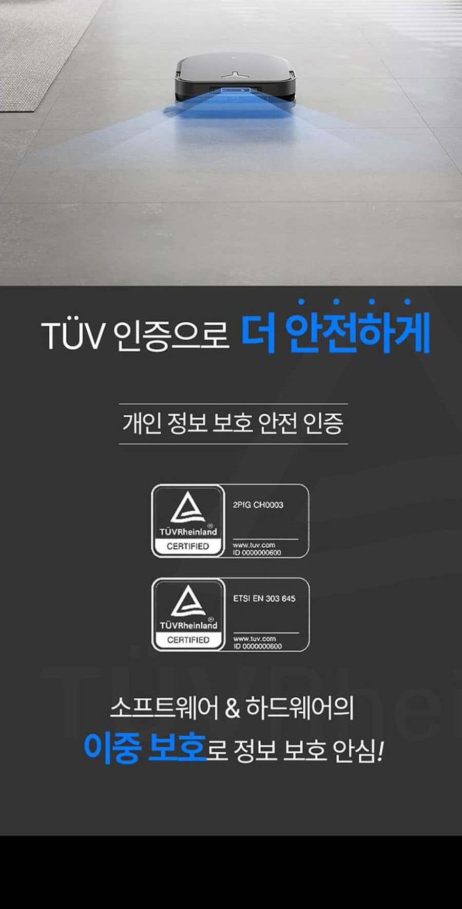 로봇청소기_X5 프로 옴니(화이트) 상세