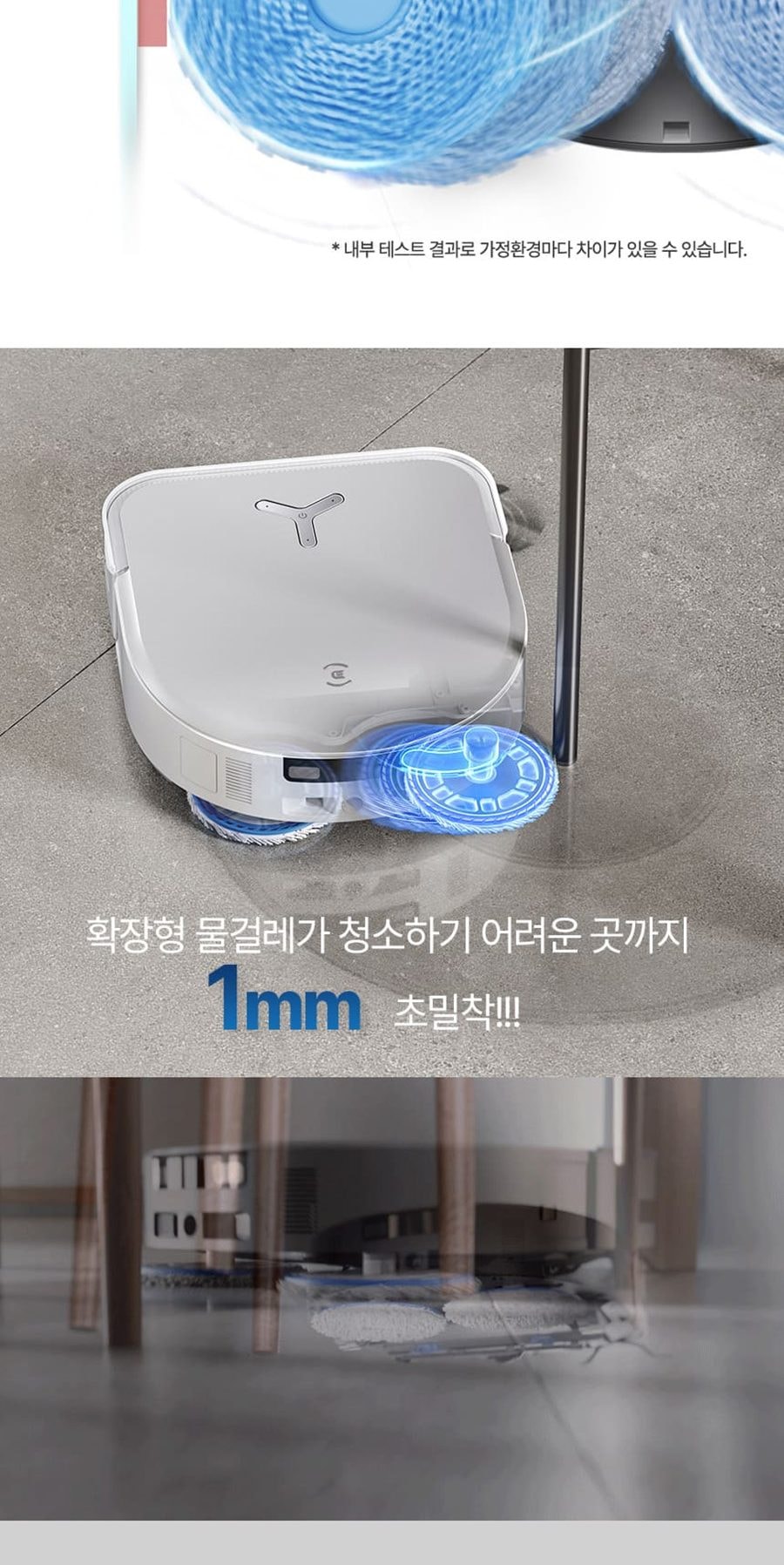 로봇청소기_X5 프로 옴니(다크그레이) 상세