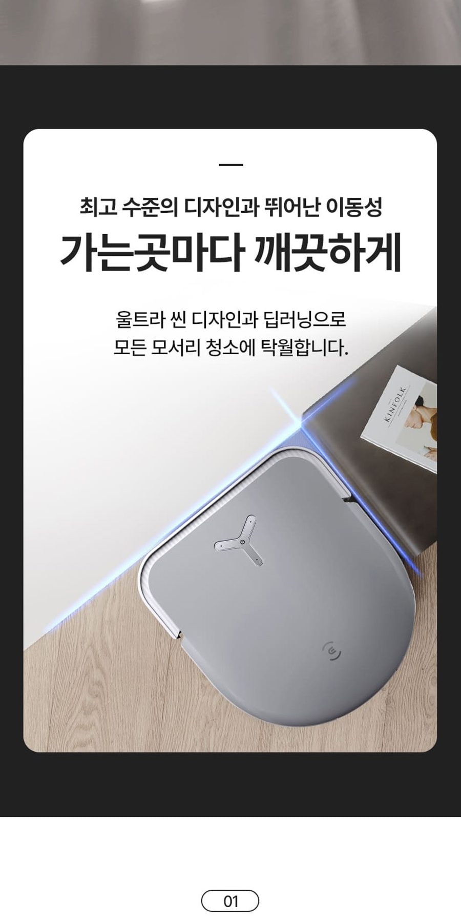 로봇청소기_X5 프로 옴니(다크그레이) 상세