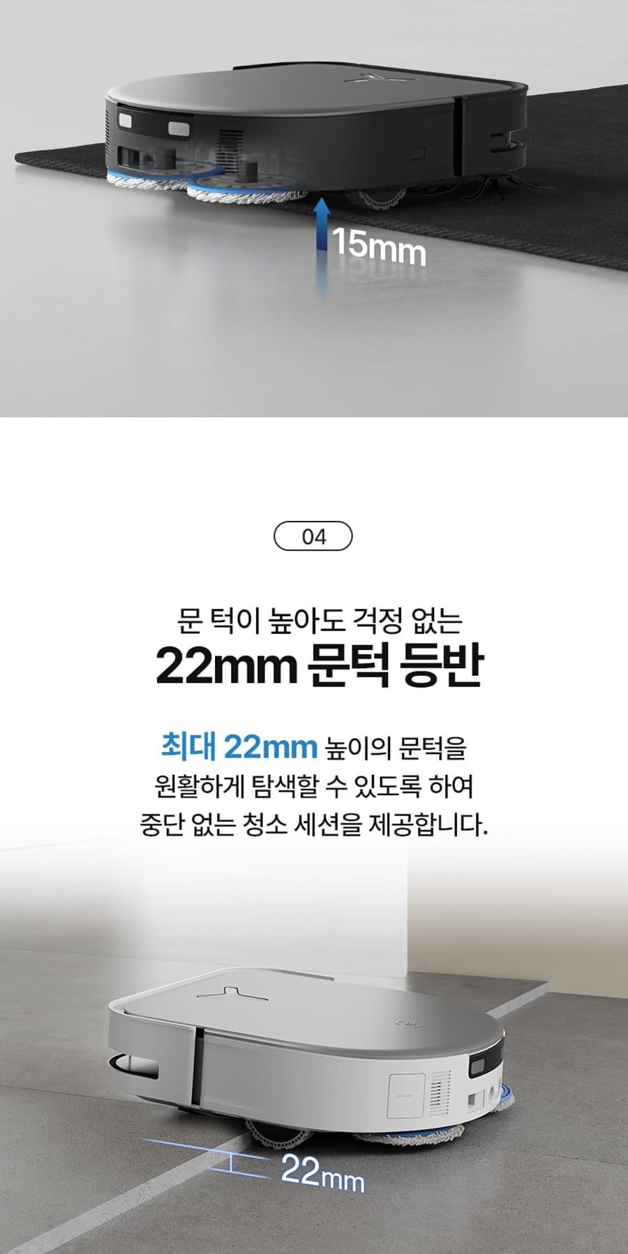 로봇청소기_X5 프로 옴니(다크그레이) 상세