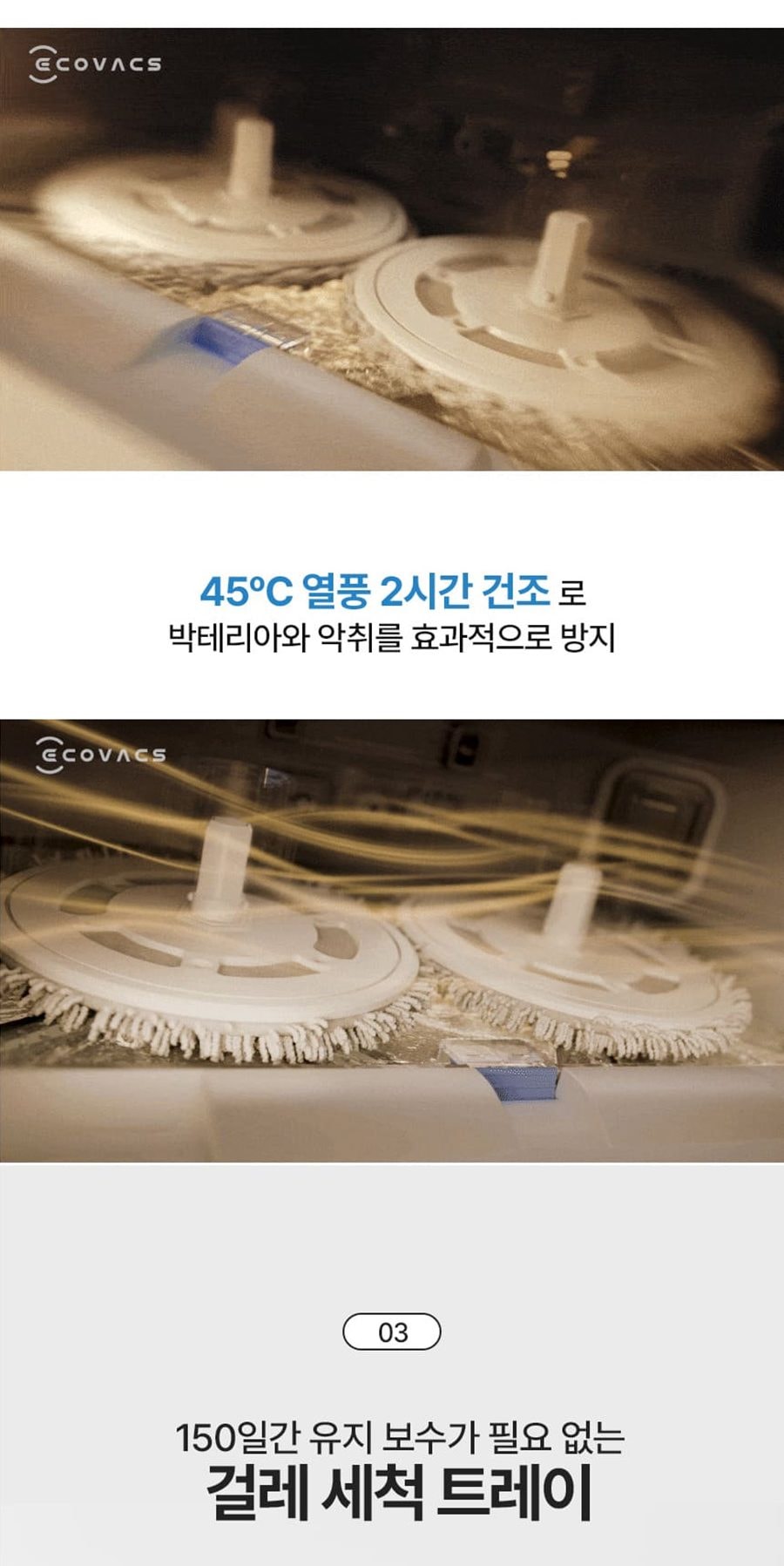 로봇청소기_X5 프로 옴니(다크그레이) 상세