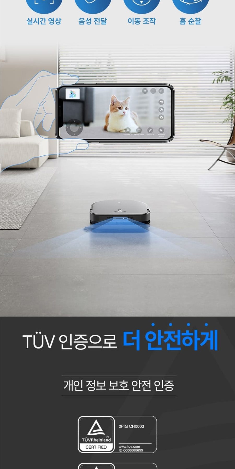 로봇청소기_X5 프로 옴니(다크그레이) 상세