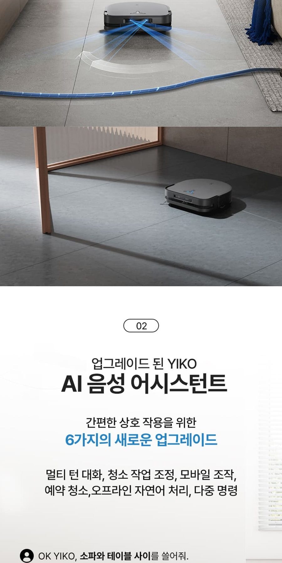 로봇청소기_X5 프로 옴니(다크그레이) 상세