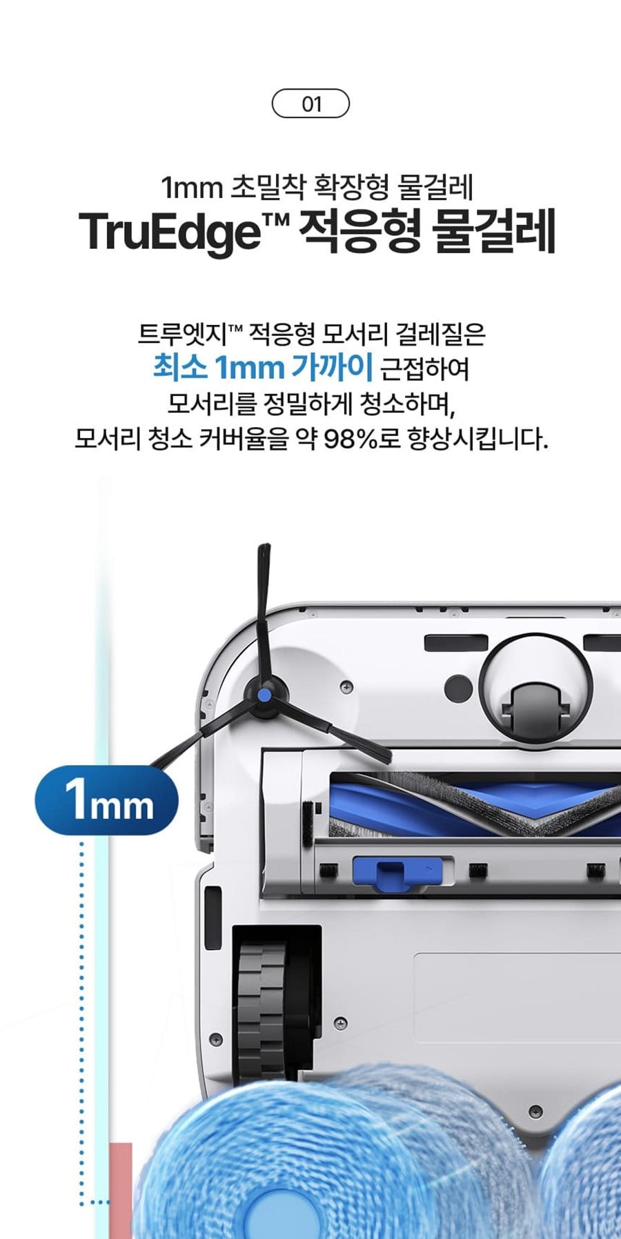 로봇청소기_X5 프로 옴니(다크그레이) 상세