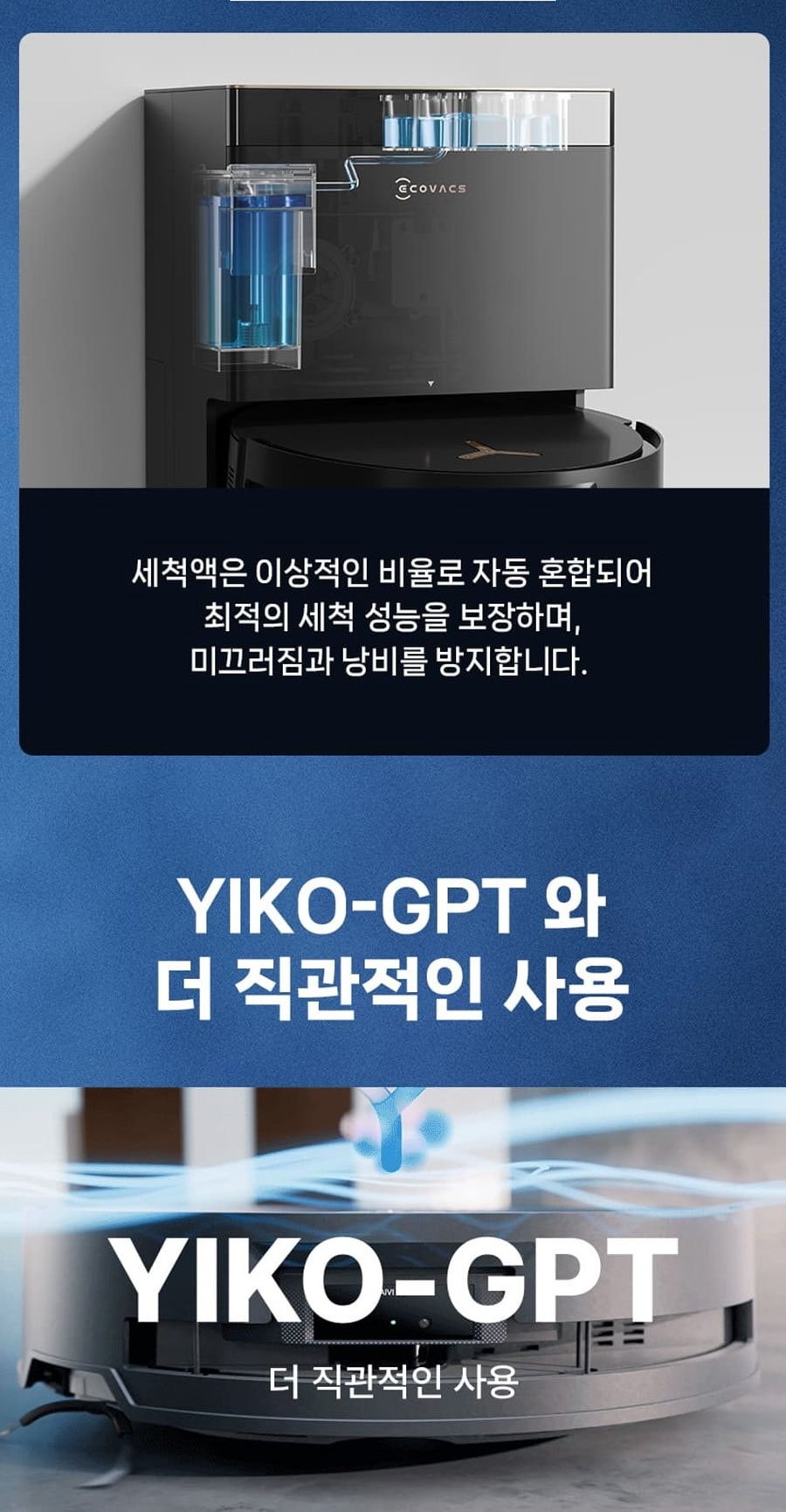 로봇청소기_X8-PRO(BK)-직배수 상세
