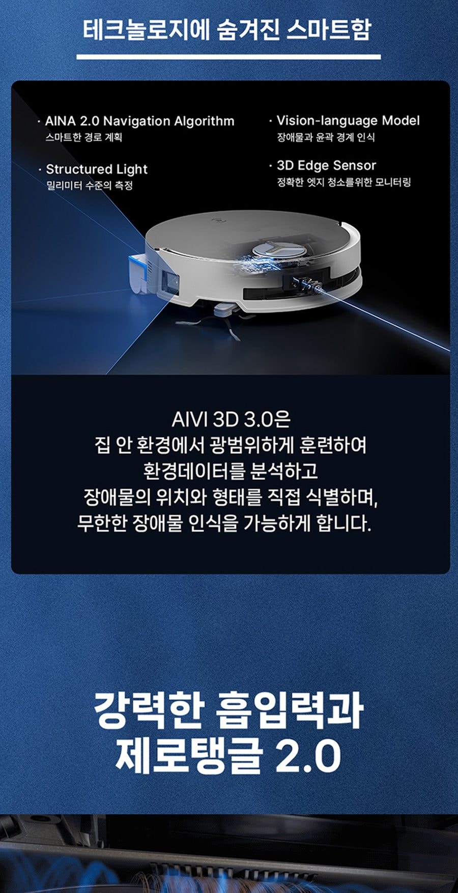 로봇청소기_X8-PRO(WH) 상세