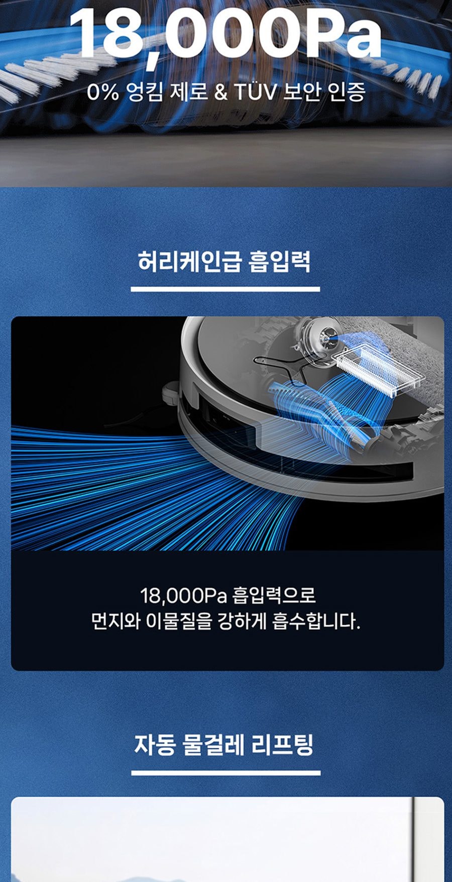 로봇청소기_X8-PRO(WH) 상세