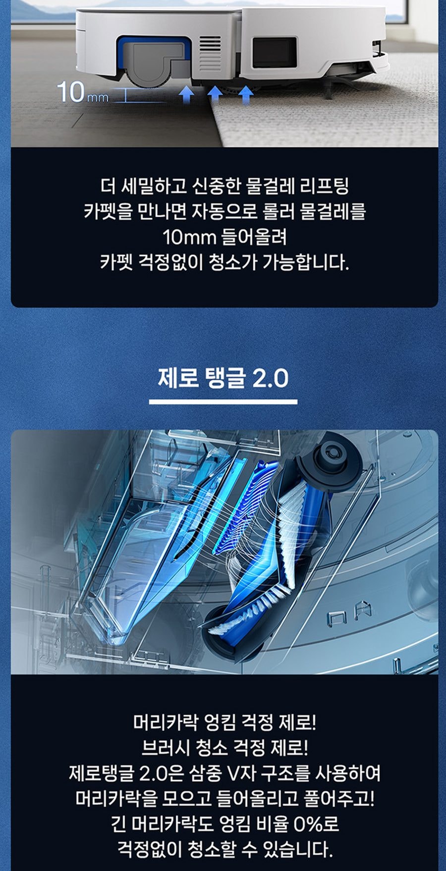로봇청소기_X8-PRO(WH) 상세