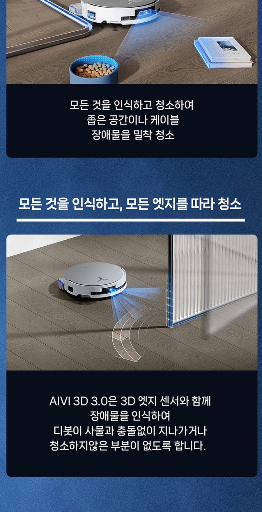 로봇청소기_X8-PRO(WH) 상세