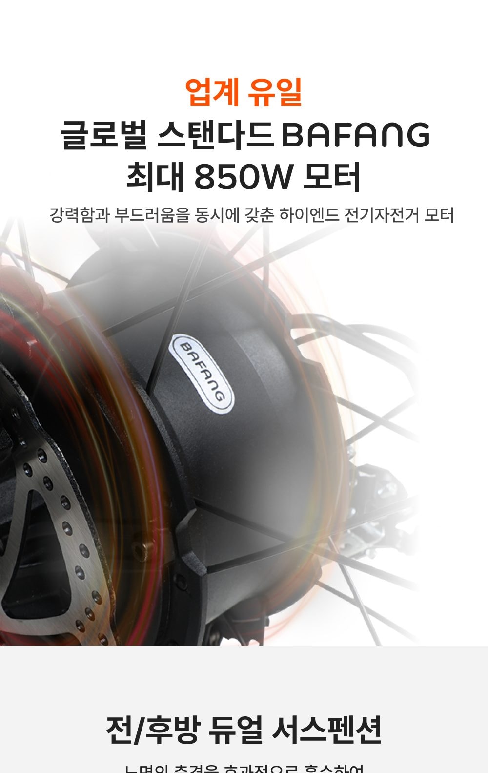 엑스트랙 몬스터(FS) 48V 상세