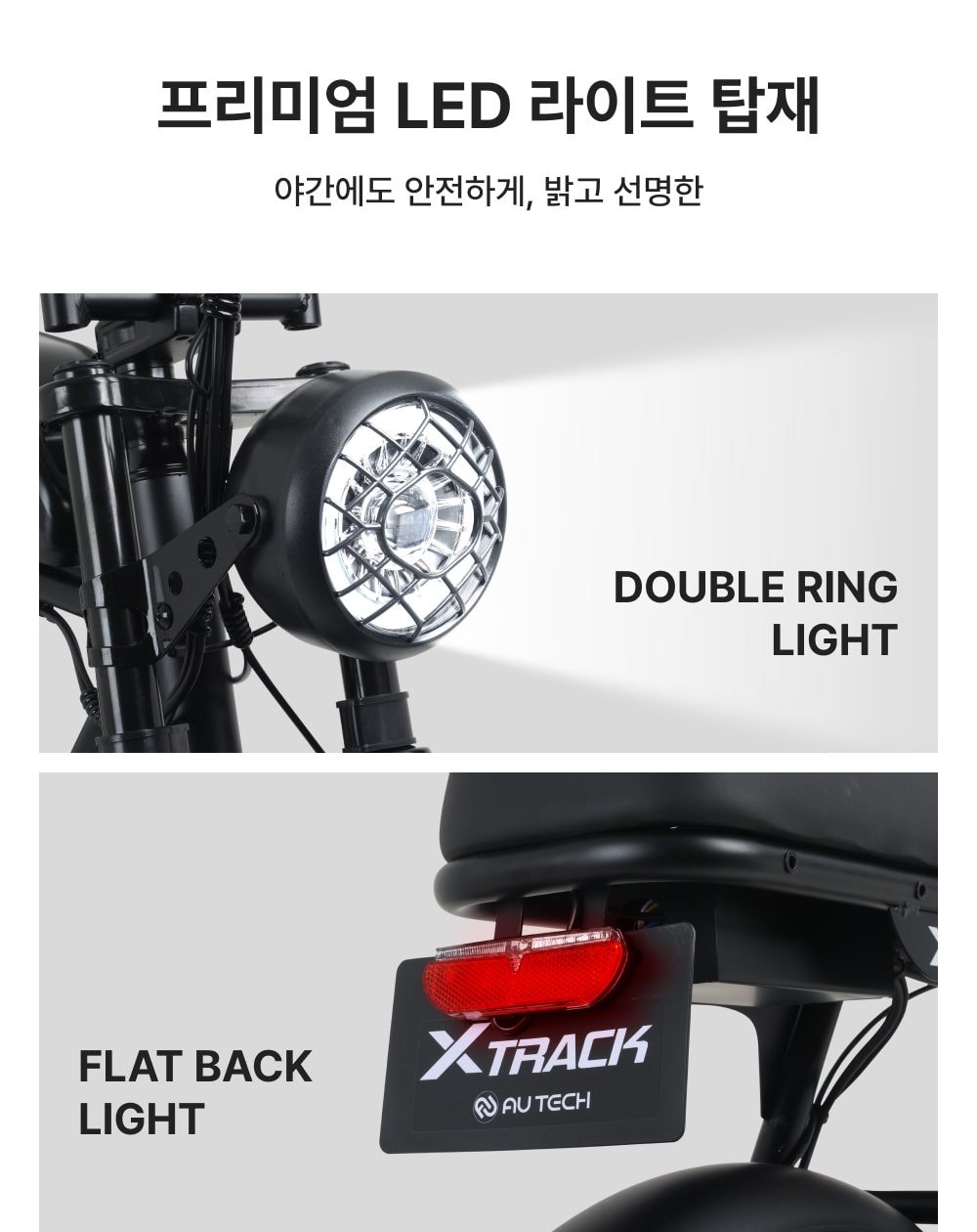 엑스트랙 몬스터(FS) 48V 상세