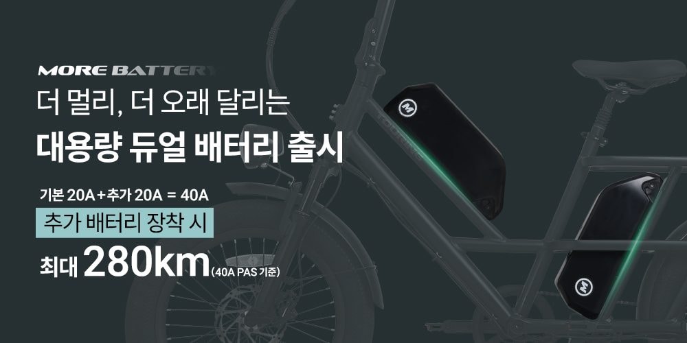 엑스트랙 TOURING 48V 상세