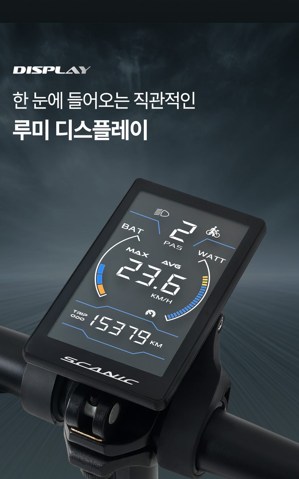 엑스트랙 TOURING 48V 상세