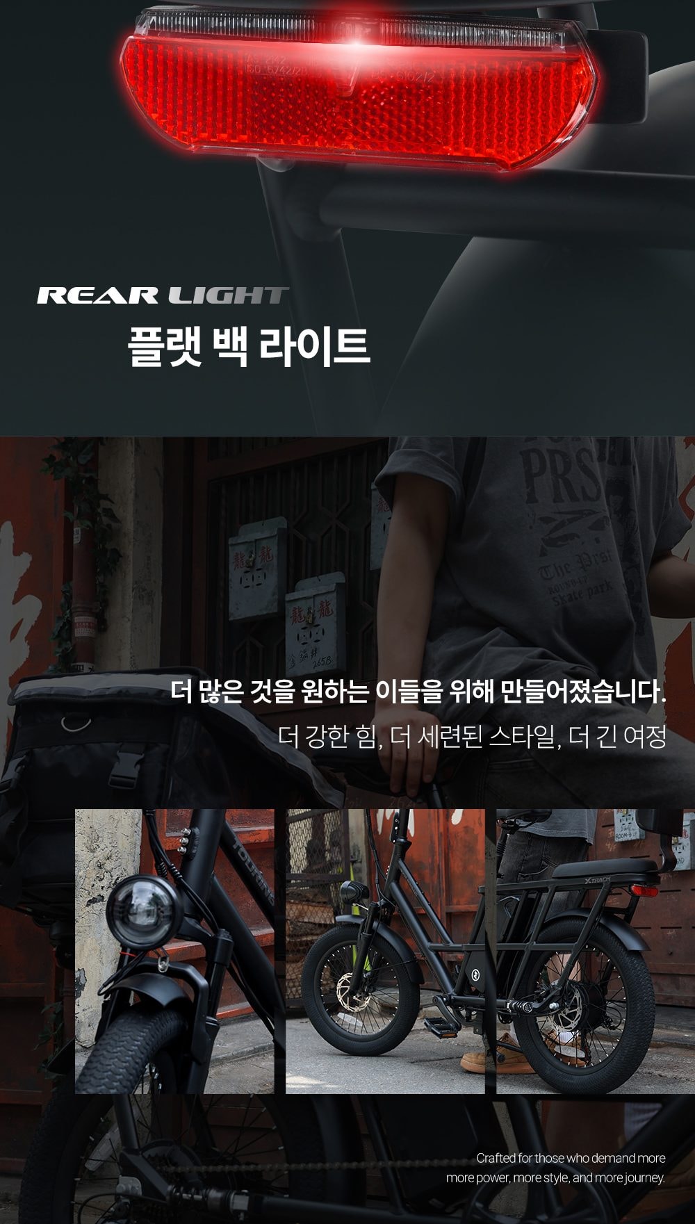 엑스트랙 TOURING 48V 상세