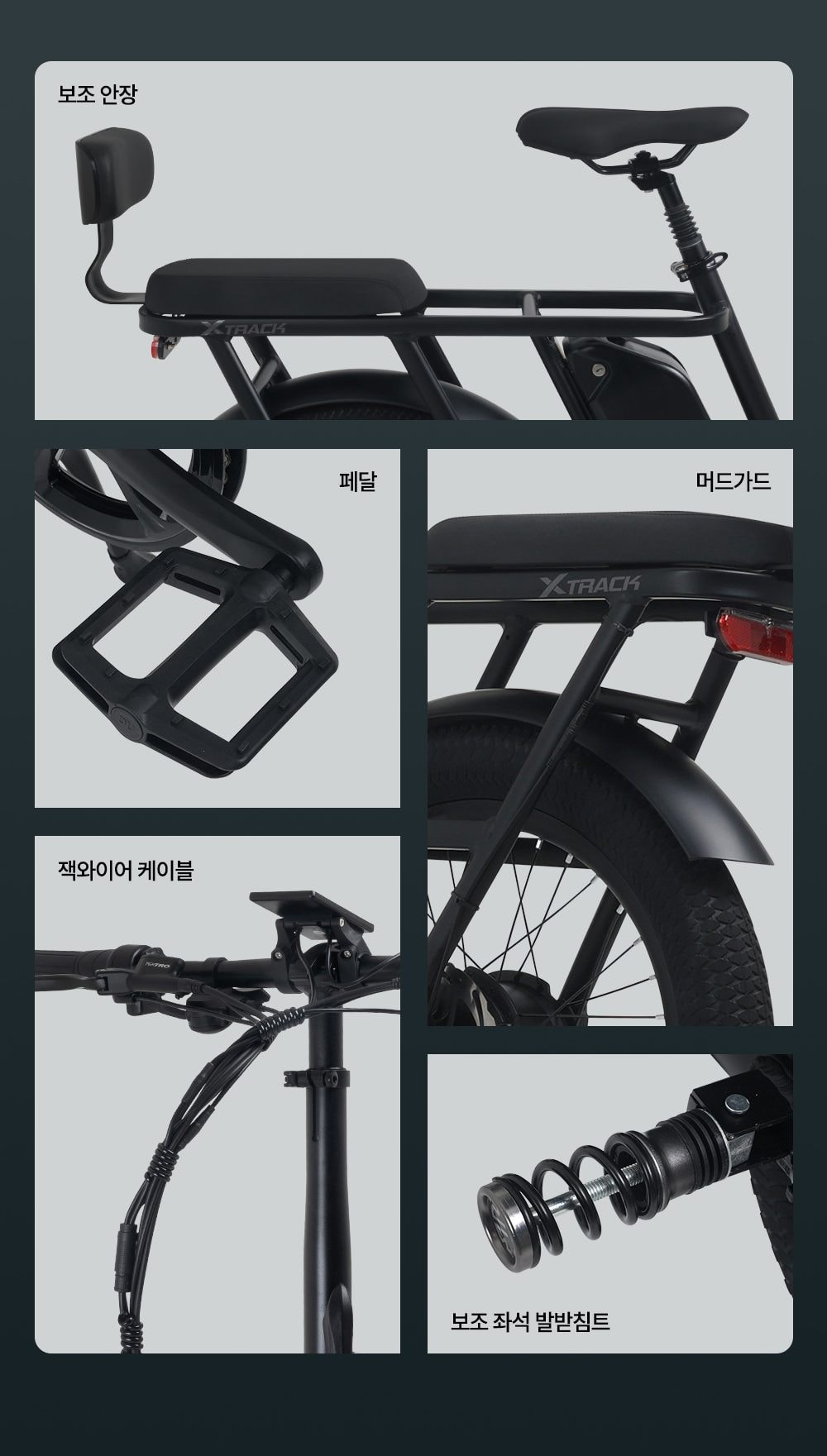 엑스트랙 TOURING 48V 상세
