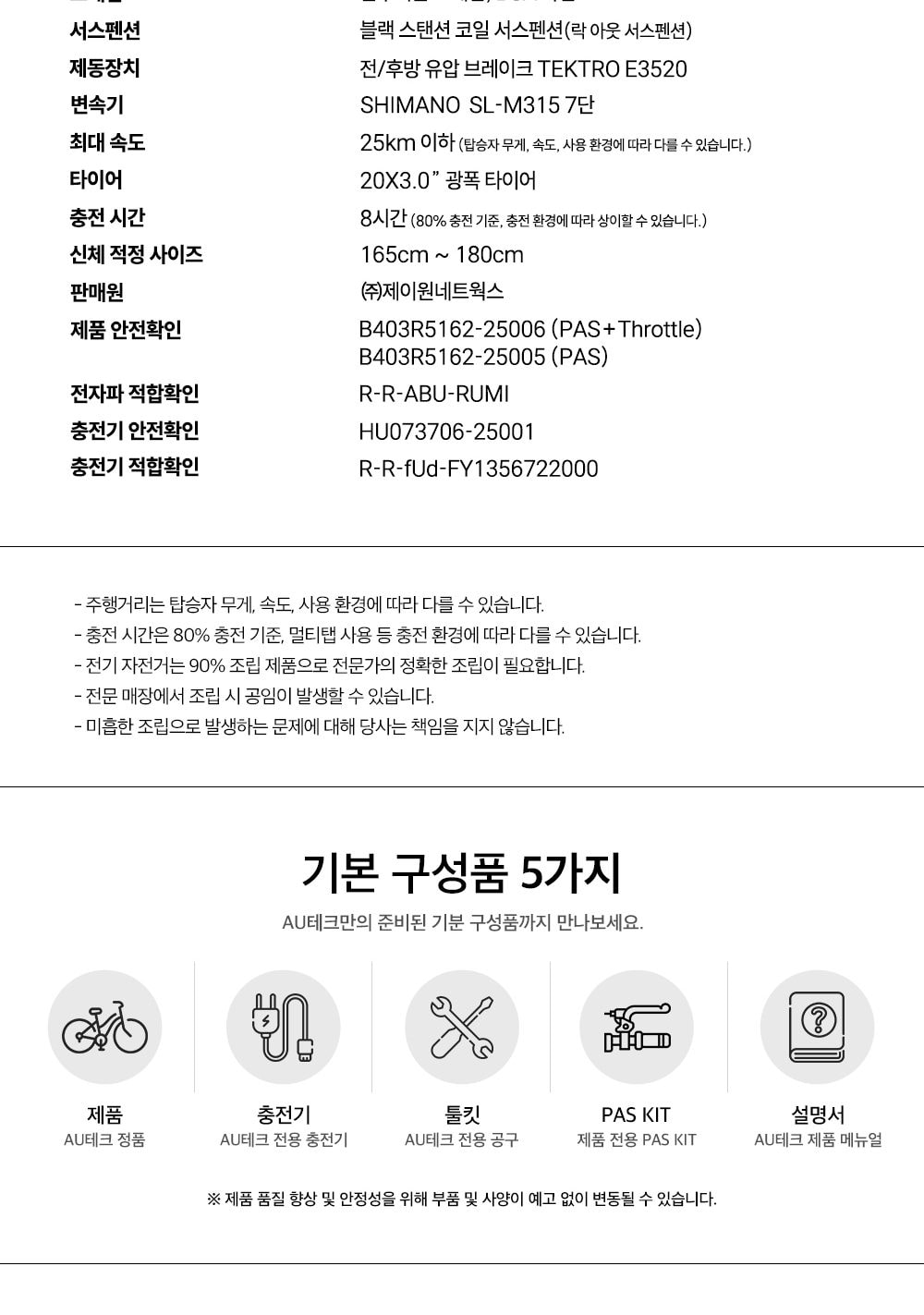 엑스트랙 TOURING 48V 상세
