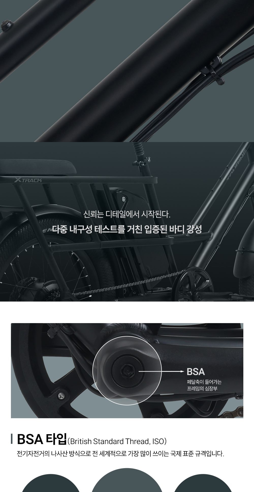 엑스트랙 TOURING 48V 상세