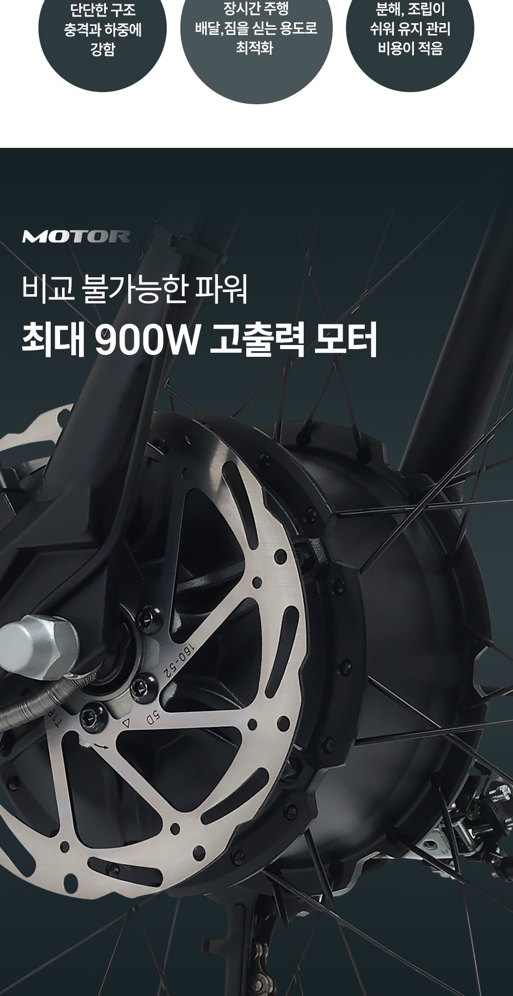 엑스트랙 TOURING 48V 상세