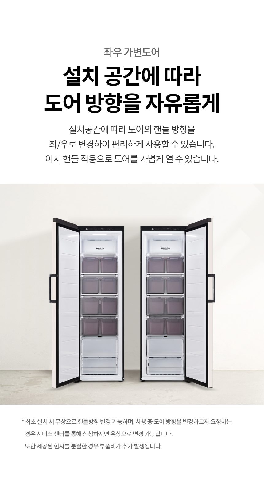 LG 컨버터블 패키지 오브제컬렉션 (김치전용고) 324L 상세