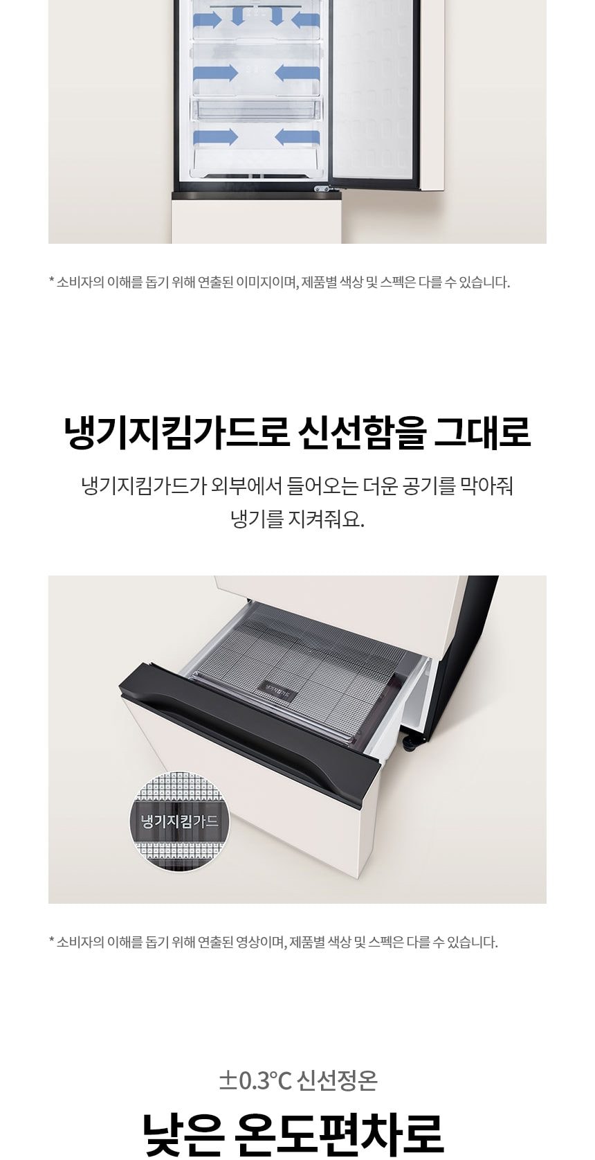 LG 디오스 오브제컬렉션 김치톡톡 327L 상세