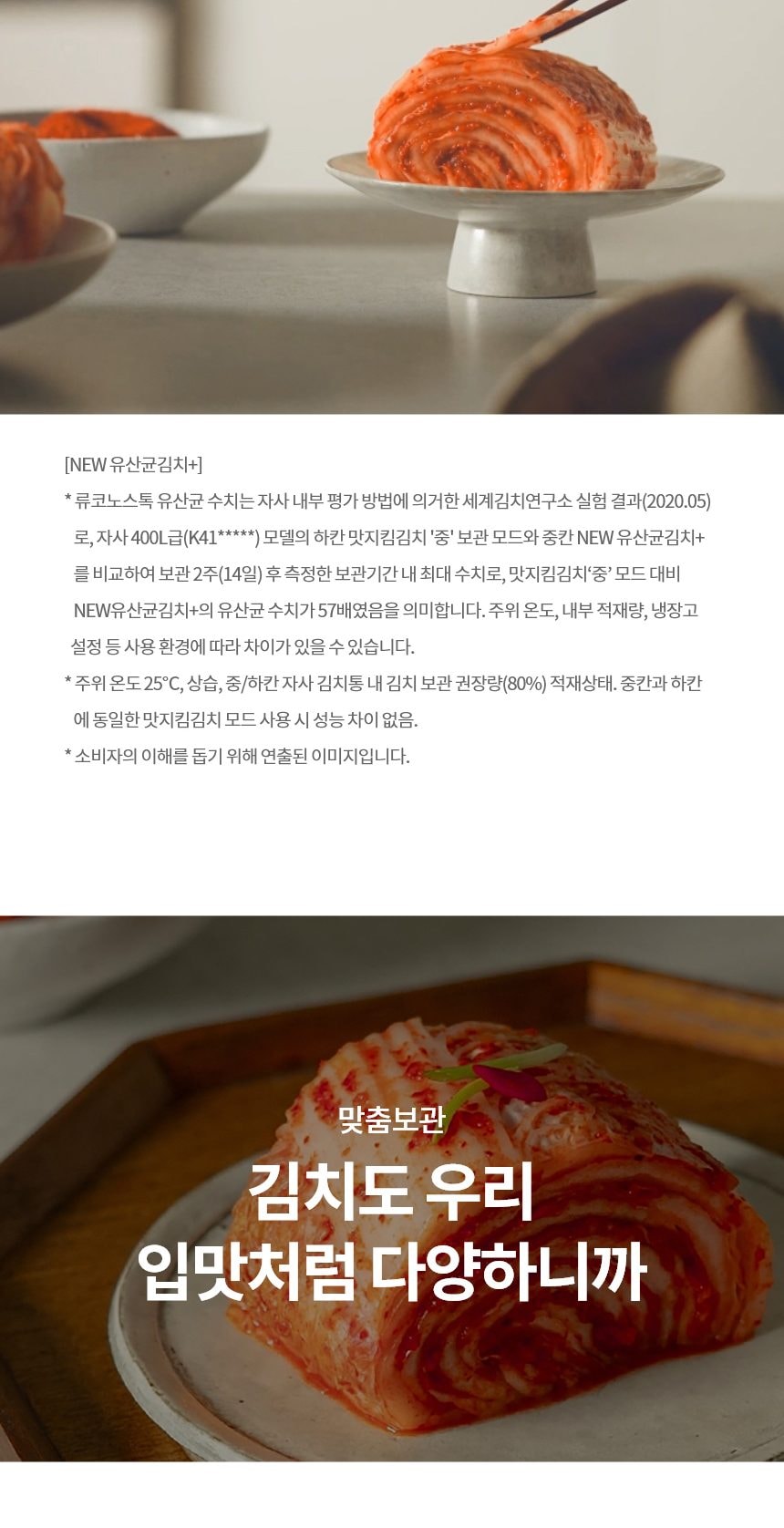 LG 디오스 오브제컬렉션 김치톡톡 327L 상세