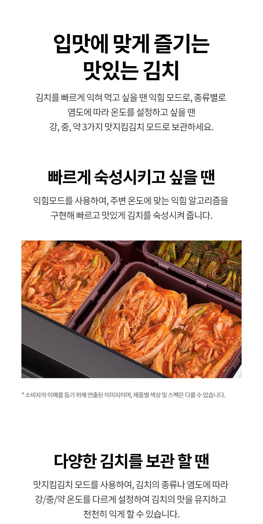 LG 디오스 오브제컬렉션 김치톡톡 327L 상세