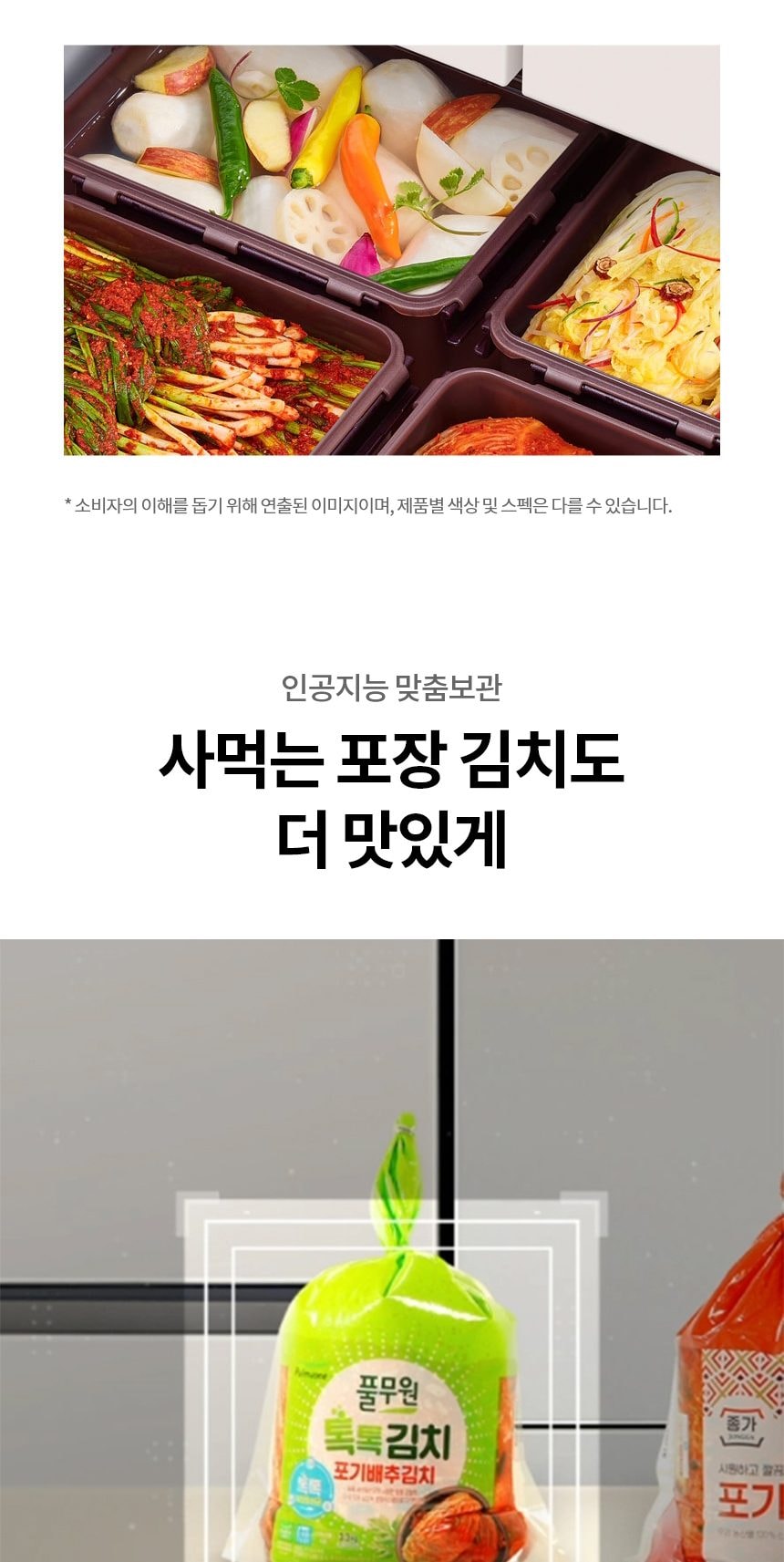 LG 디오스 오브제컬렉션 김치톡톡 327L 상세
