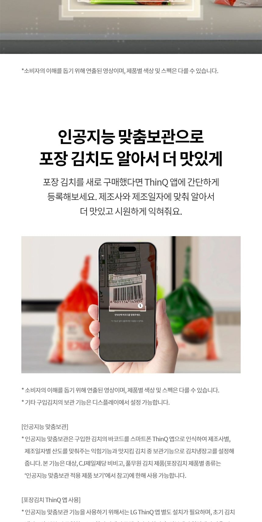 LG 디오스 오브제컬렉션 김치톡톡 327L 상세
