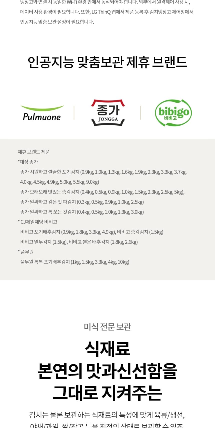LG 디오스 오브제컬렉션 김치톡톡 327L 상세