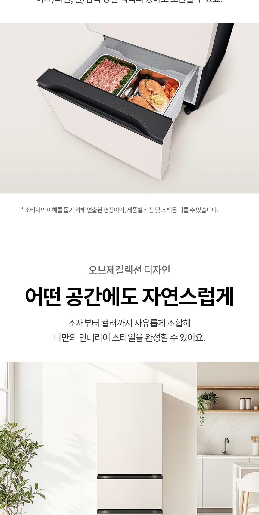 LG 디오스 오브제컬렉션 김치톡톡 327L 상세