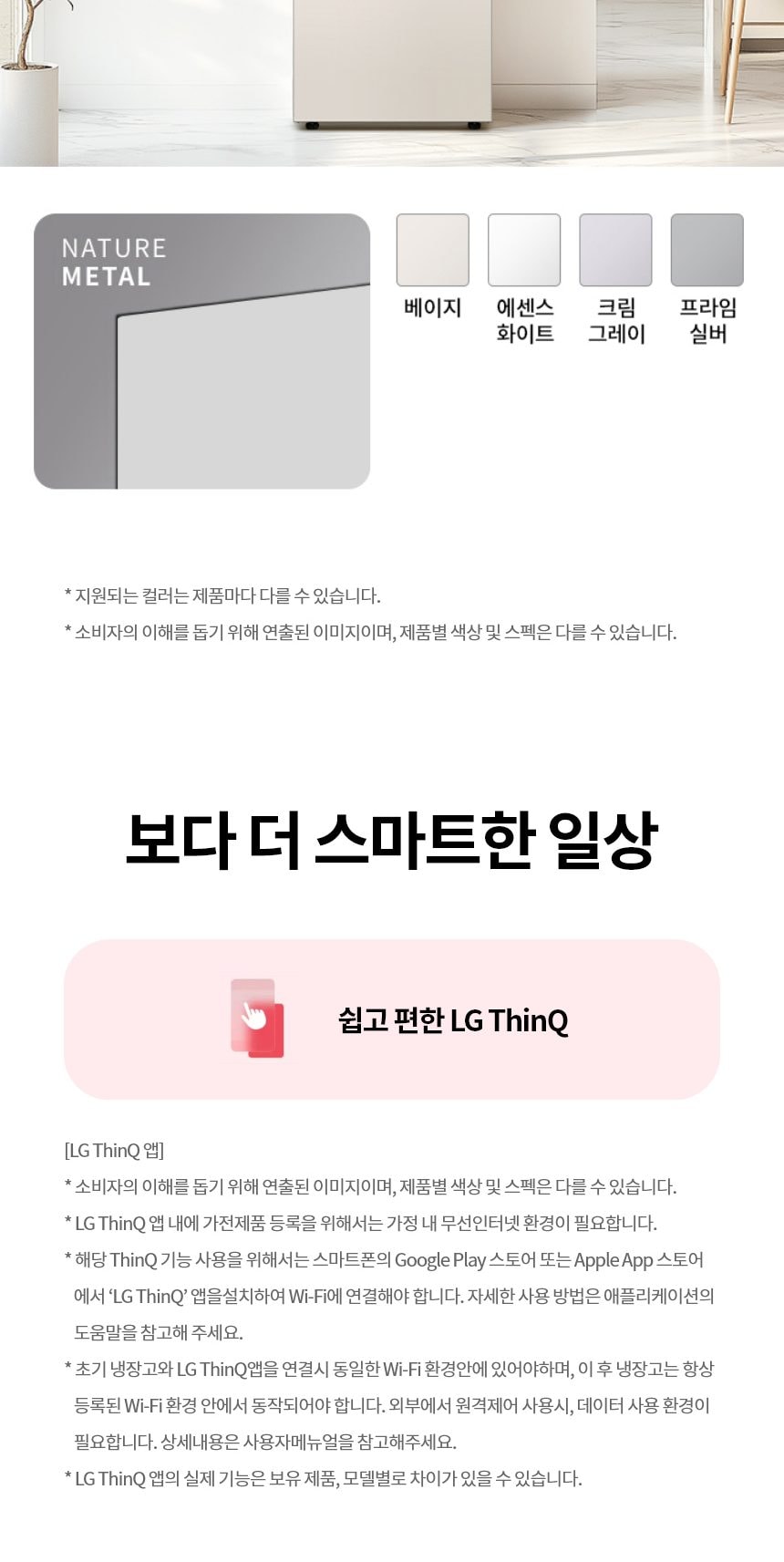 LG 디오스 오브제컬렉션 김치톡톡 327L 상세