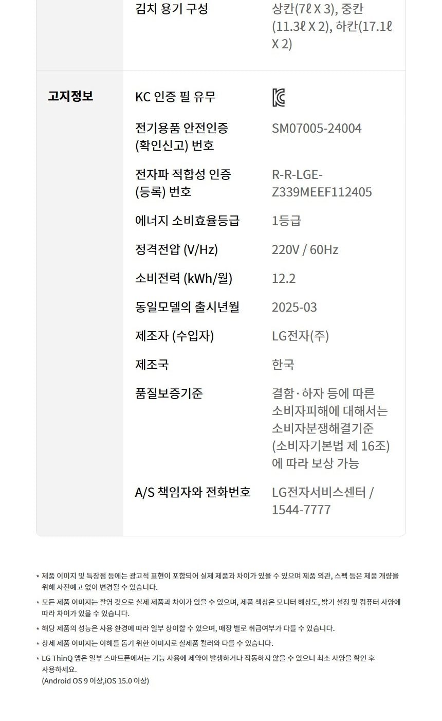 LG 디오스 오브제컬렉션 김치톡톡 327L 상세