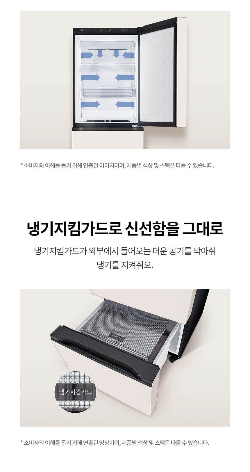 디오스 오브제컬렉션 김치톡톡 327L 상세