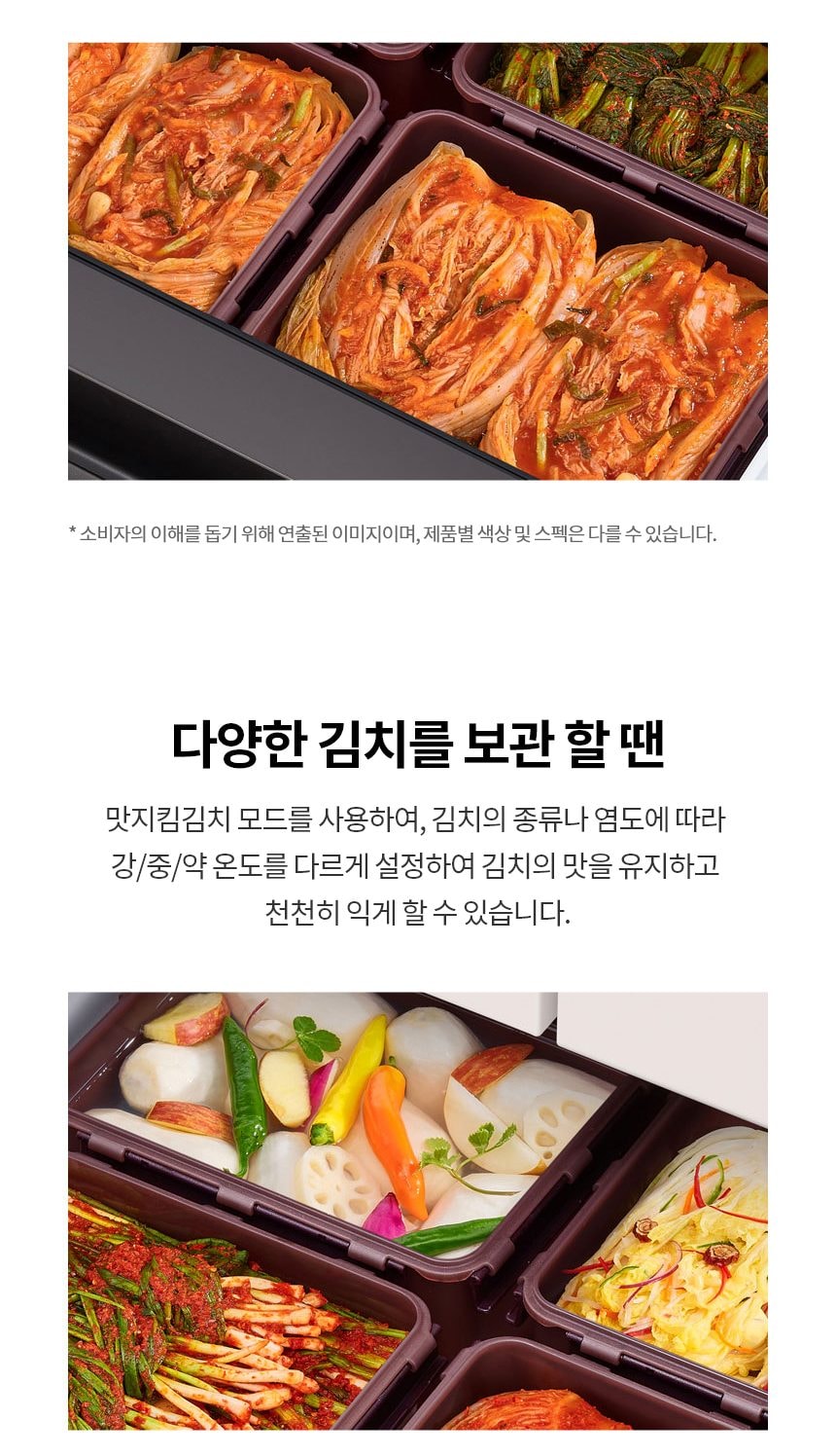 디오스 오브제컬렉션 김치톡톡 327L 상세