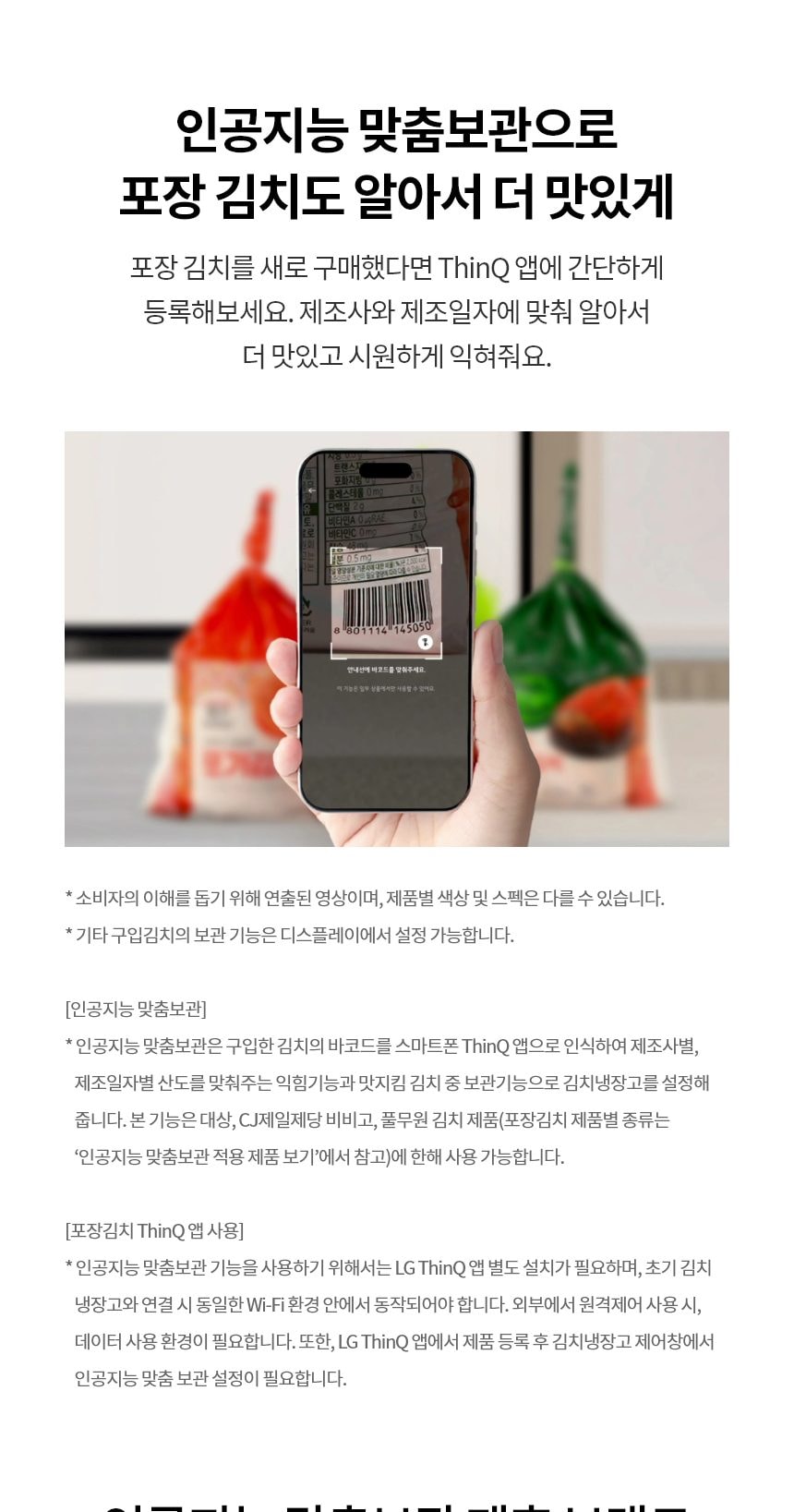디오스 오브제컬렉션 김치톡톡 327L 상세