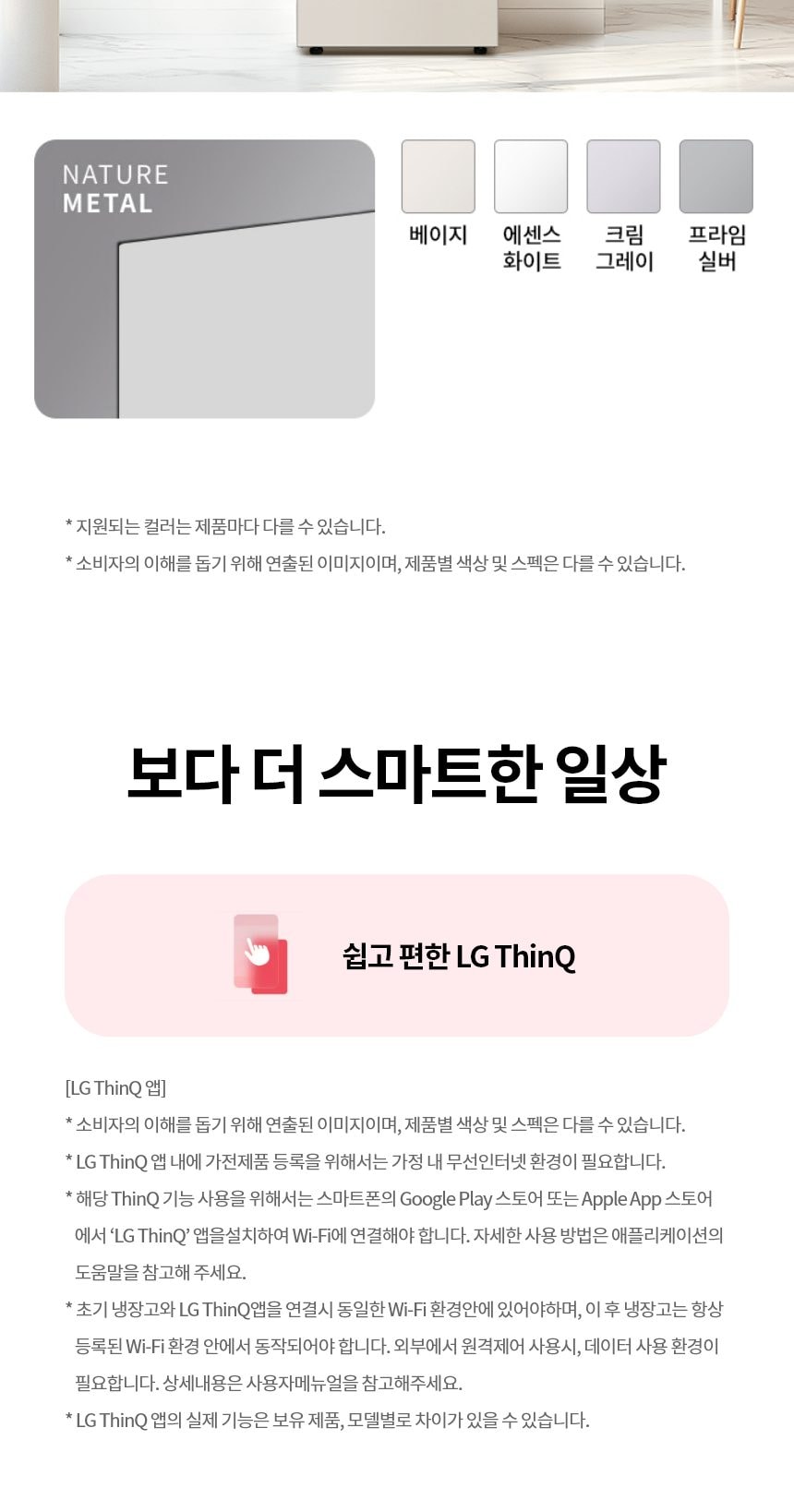 디오스 오브제컬렉션 김치톡톡 327L 상세