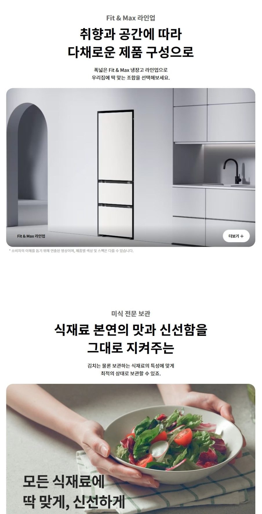 LG 디오스 오브제컬렉션 김치톡톡 Fit & Max 324L 상세