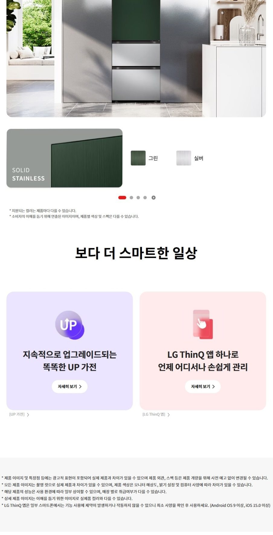 LG 디오스 오브제컬렉션 김치톡톡 Fit & Max 324L 상세