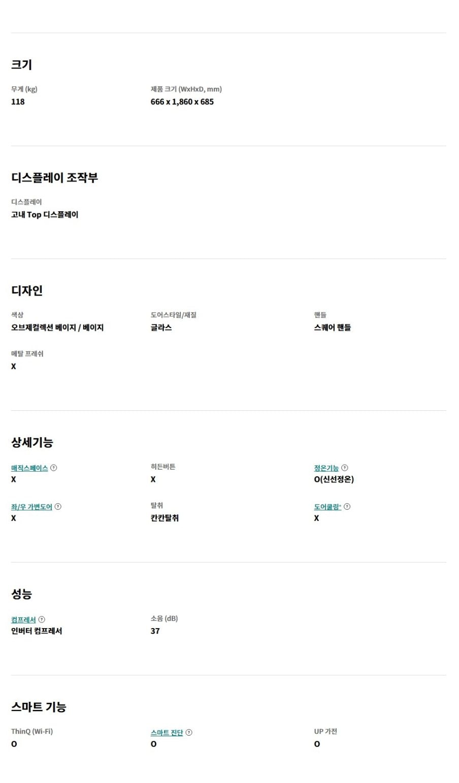 LG 디오스 오브제컬렉션 김치톡톡 Fit & Max 324L 상세