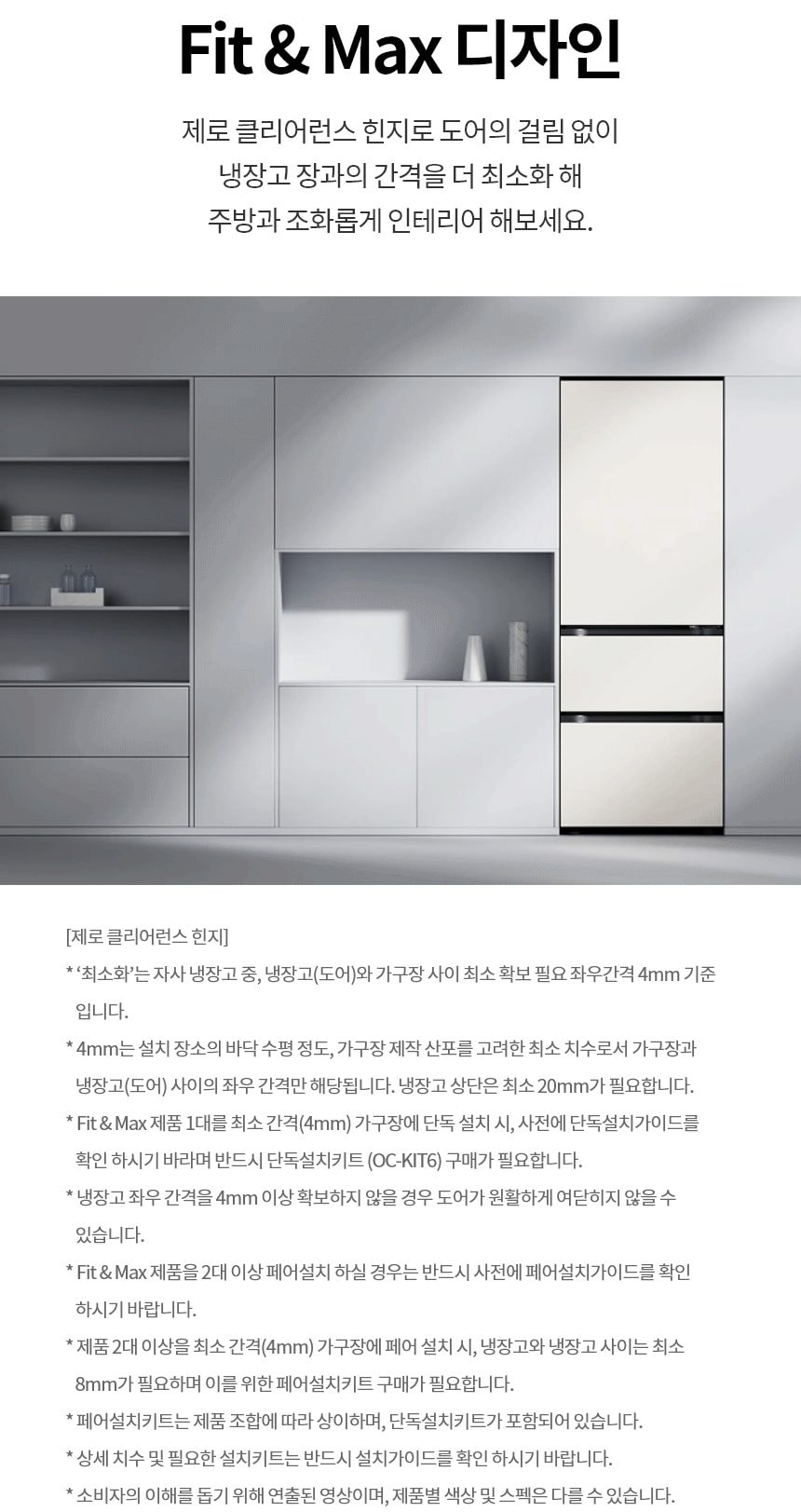 LG 디오스 오브제컬렉션 김치톡톡 Fit & Max 324L 상세