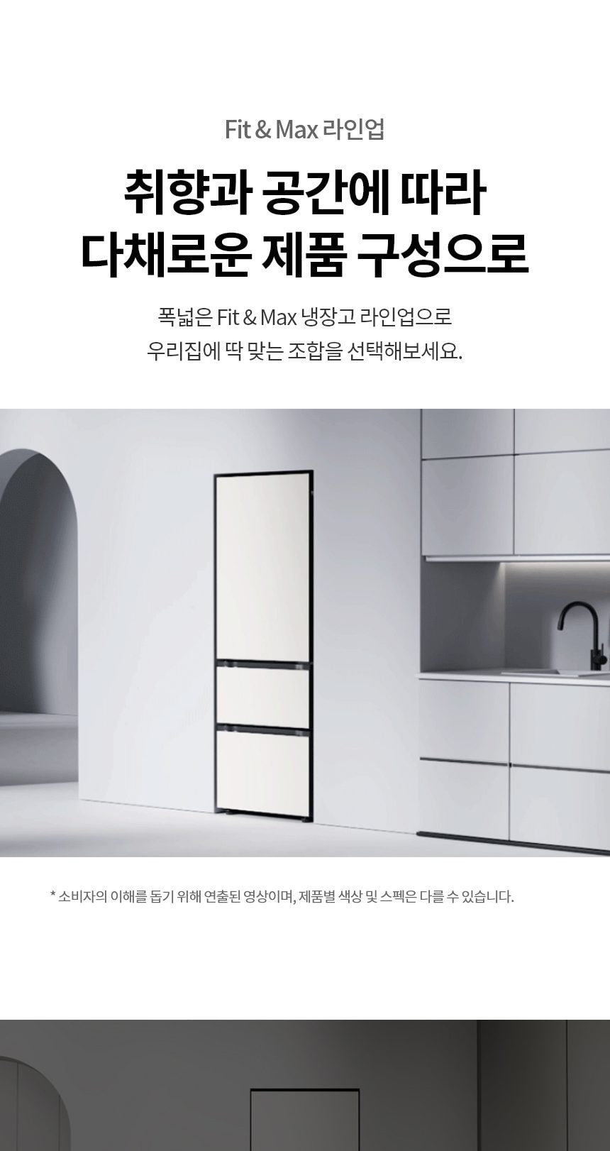 LG 디오스 오브제컬렉션 김치톡톡 Fit & Max 324L 상세